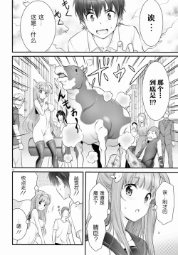 Page 242 of Yoru Baku Yoake Kyoku【1-8】