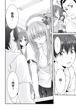 Page 25 of Yoru Baku Yoake Kyoku【1-8】