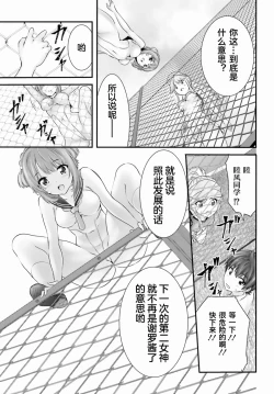 Page 260 of Yoru Baku Yoake Kyoku【1-8】