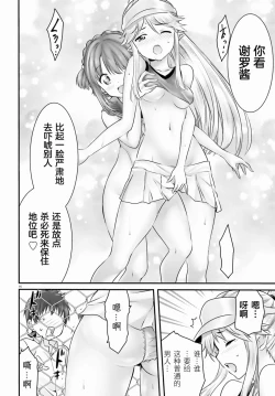 Page 263 of Yoru Baku Yoake Kyoku【1-8】