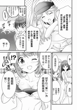 Page 272 of Yoru Baku Yoake Kyoku【1-8】