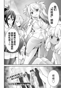 Page 277 of Yoru Baku Yoake Kyoku【1-8】