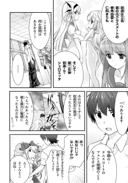 Page 284 of Yoru Baku Yoake Kyoku【1-8】