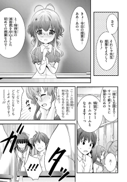 Page 287 of Yoru Baku Yoake Kyoku【1-8】