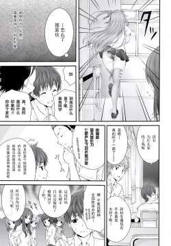 Page 28 of Yoru Baku Yoake Kyoku【1-8】