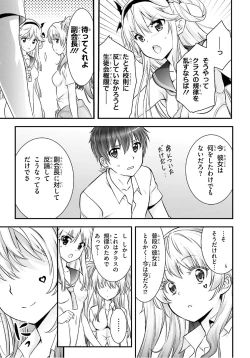 Page 297 of Yoru Baku Yoake Kyoku【1-8】