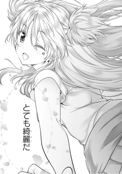 Page 301 of Yoru Baku Yoake Kyoku【1-8】