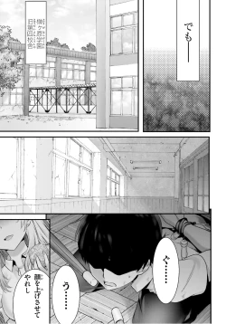 Page 303 of Yoru Baku Yoake Kyoku【1-8】