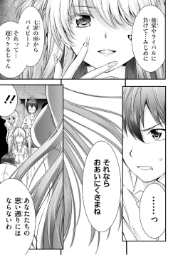 Page 309 of Yoru Baku Yoake Kyoku【1-8】