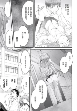 Page 30 of Yoru Baku Yoake Kyoku【1-8】
