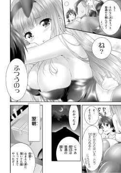 Page 320 of Yoru Baku Yoake Kyoku【1-8】