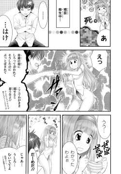 Page 325 of Yoru Baku Yoake Kyoku【1-8】