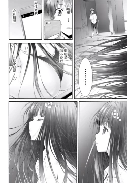 Page 40 of Yoru Baku Yoake Kyoku【1-8】