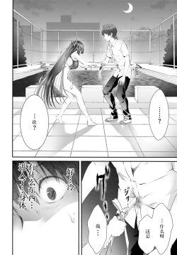 Page 48 of Yoru Baku Yoake Kyoku【1-8】