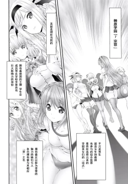 Page 4 of Yoru Baku Yoake Kyoku【1-8】