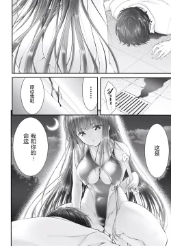 Page 50 of Yoru Baku Yoake Kyoku【1-8】