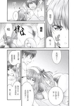 Page 55 of Yoru Baku Yoake Kyoku【1-8】