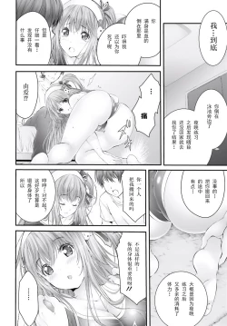 Page 56 of Yoru Baku Yoake Kyoku【1-8】