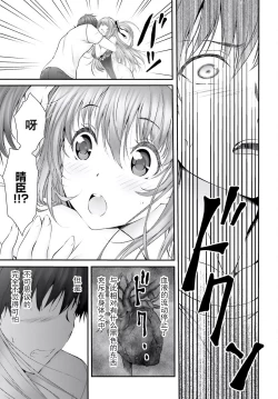 Page 59 of Yoru Baku Yoake Kyoku【1-8】