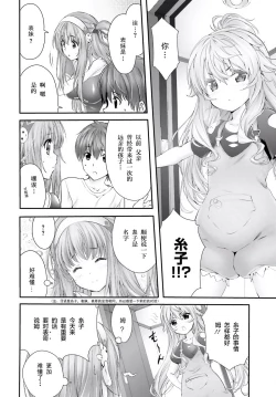 Page 65 of Yoru Baku Yoake Kyoku【1-8】