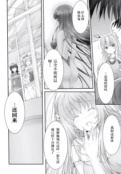 Page 72 of Yoru Baku Yoake Kyoku【1-8】