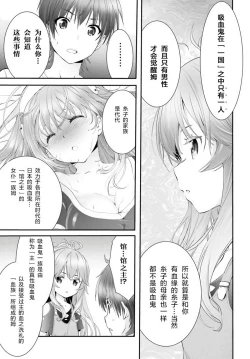 Page 80 of Yoru Baku Yoake Kyoku【1-8】