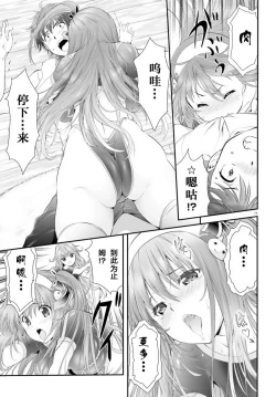 Page 88 of Yoru Baku Yoake Kyoku【1-8】