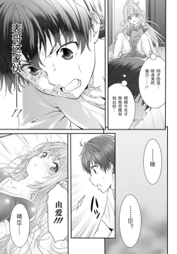 Page 98 of Yoru Baku Yoake Kyoku【1-8】