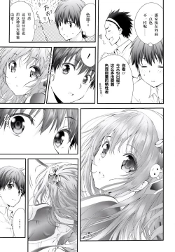 Page 9 of Yoru Baku Yoake Kyoku【1-8】