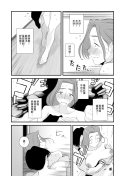 Page 4 of Chichioya Kounin! Hasegawa-san Chi no Oyako Kankei