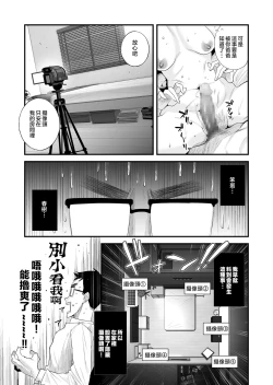 Page 7 of Chichioya Kounin! Hasegawa-san Chi no Oyako Kankei