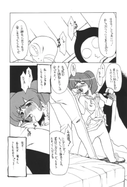 Page 8 of Keroro na Seikatsu 2