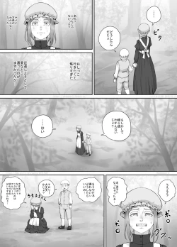 Page 7 of Maid-san to Obocchama no Manga