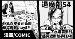 Page 1 of Gesui Hen Makuai & Hiyoko Babaa Wakara Se| JK退魔部 Season4 下水道篇支线&教育百岁萝莉