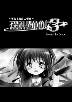 Page 2 of Nonona in Mystery World 3