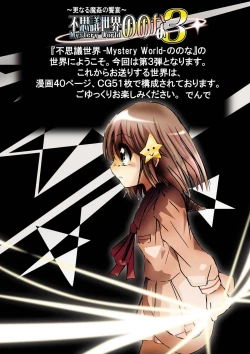 Page 4 of Nonona in Mystery World 3