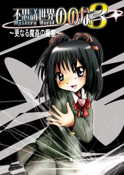 Page 8 of Nonona in Mystery World 3