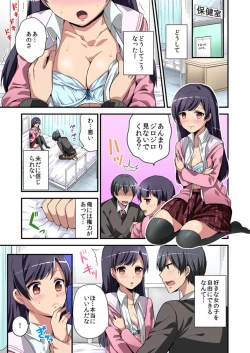 Page 11 of Higawari Kanojo to Kozukuri Harem! 1-3