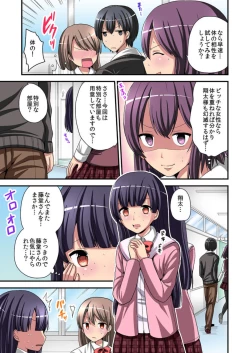 Page 75 of Higawari Kanojo to Kozukuri Harem! 1-3