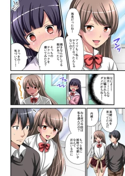 Page 76 of Higawari Kanojo to Kozukuri Harem! 1-3
