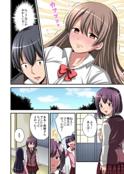 Page 80 of Higawari Kanojo to Kozukuri Harem! 1-3