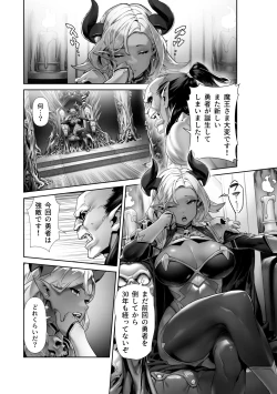 Page 2 of Nani o Itte mo Shinjichau Last Boss Maou-sama