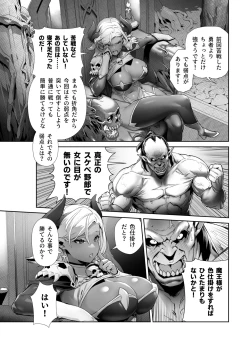 Page 3 of Nani o Itte mo Shinjichau Last Boss Maou-sama