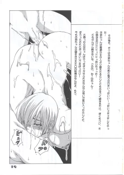 Page 18 of HAIJO NINPOUCHO 10