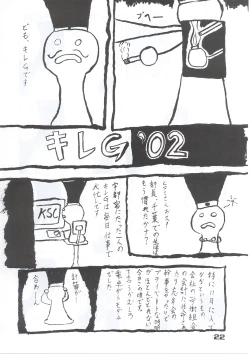 Page 21 of HAIJO NINPOUCHO 10
