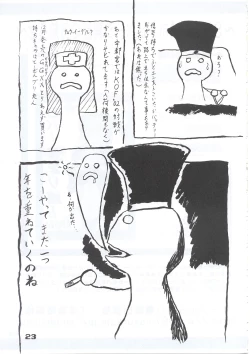 Page 22 of HAIJO NINPOUCHO 10