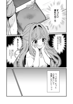 Page 18 of Chikubikandochousa, hajimemasu