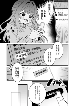 Page 5 of Chikubikandochousa, hajimemasu