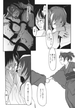 Page 149 of Beastie Girls