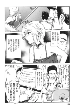 Page 157 of Beastie Girls